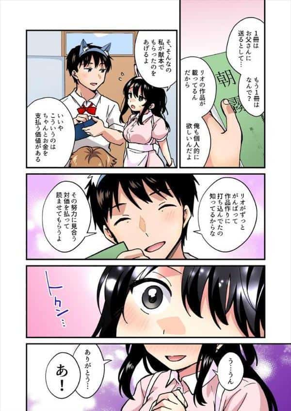 帰ったら居候JKがア○コ丸出しで寝てたので…〜我慢できないラブハメH【フルカラー】(24) hitomiエロ漫画raw(同人誌)無料サンプル画像004