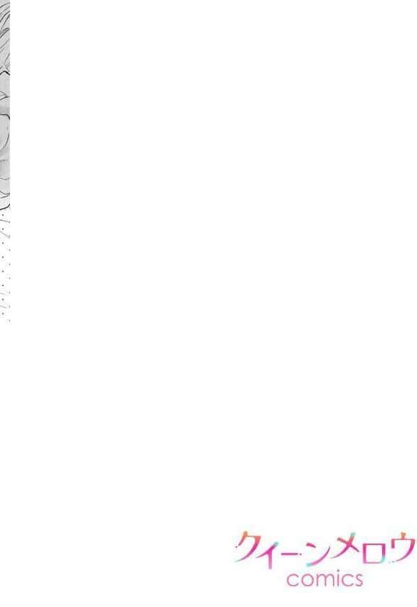 アオハルRe:プレイ〜欲望駄々モレ幼馴染と焦れキュンとろ甘初えっち〜（15）