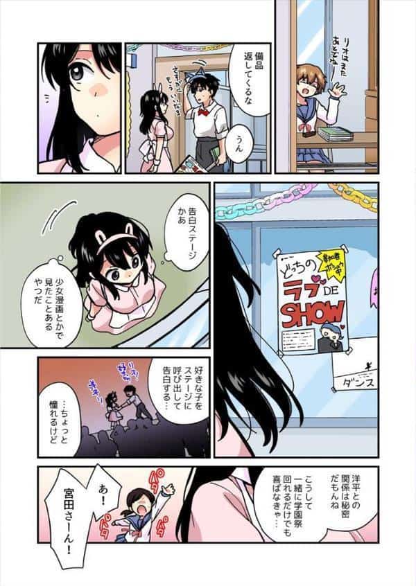 帰ったら居候JKがア○コ丸出しで寝てたので…〜我慢できないラブハメH【フルカラー】(24) hitomiエロ漫画raw(同人誌)無料サンプル画像007