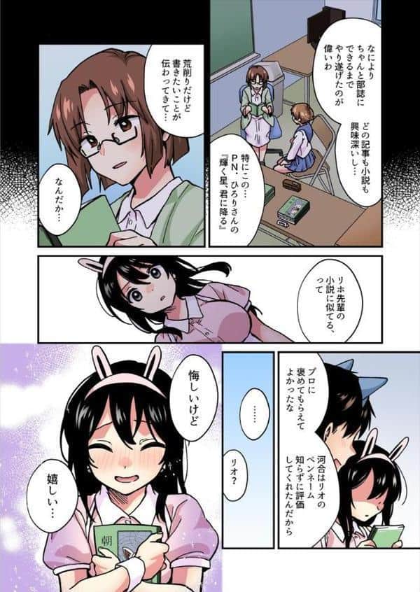 帰ったら居候JKがア○コ丸出しで寝てたので…〜我慢できないラブハメH【フルカラー】(24) hitomiエロ漫画raw(同人誌)無料サンプル画像006