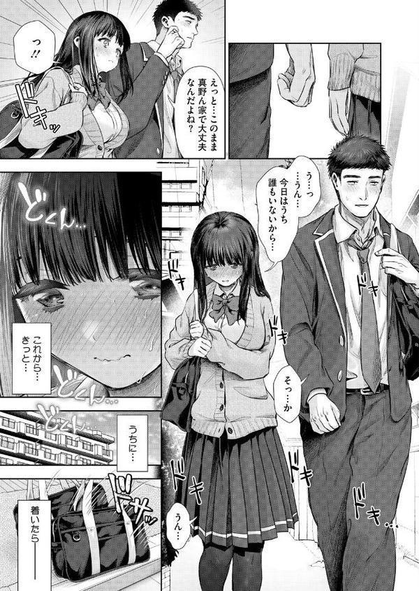 きみに、いじわる。