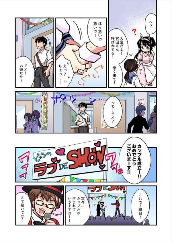 帰ったら居候JKがア○コ丸出しで寝てたので…〜我慢できないラブハメH【フルカラー】(24) hitomiエロ漫画raw(同人誌)無料サンプル画像008