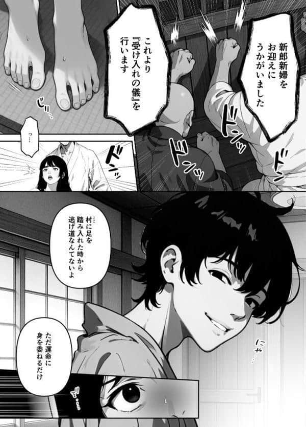 執着婚 〜夫の弟に堕とされる〜【FANZA限定特典付き】 hitomiエロ漫画raw(同人誌)無料サンプル画像022