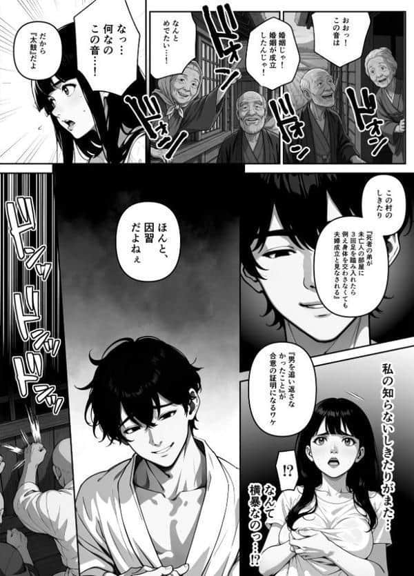 執着婚 〜夫の弟に堕とされる〜【FANZA限定特典付き】 hitomiエロ漫画raw(同人誌)無料サンプル画像021