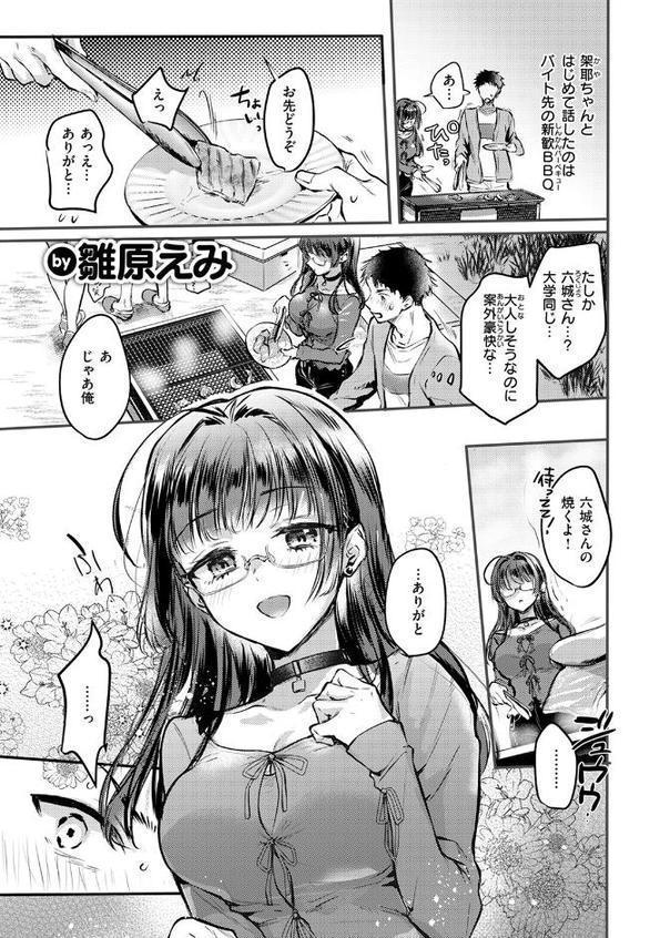 ××××しないと出さない彼女