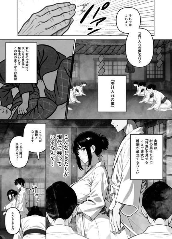 執着婚 〜夫の弟に堕とされる〜【FANZA限定特典付き】 hitomiエロ漫画raw(同人誌)無料サンプル画像023