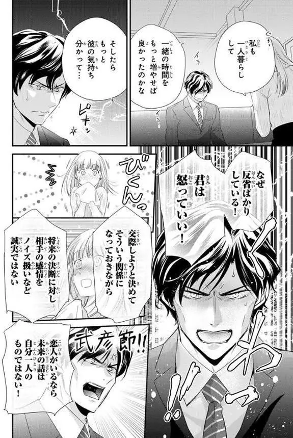 部長の夜テクが凄すぎて腰が浮きます疼きます 30巻 hitomiエロ漫画raw(同人誌)無料サンプル画像006