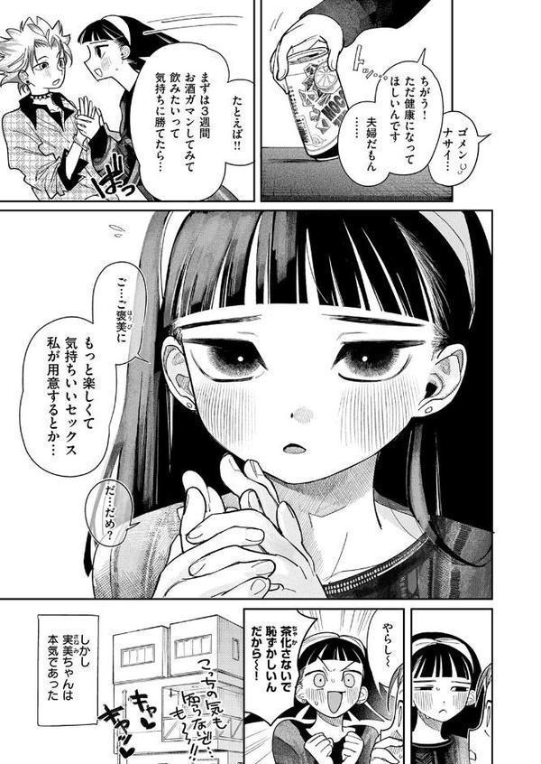 気持ちよくてめちゃ楽しい×2