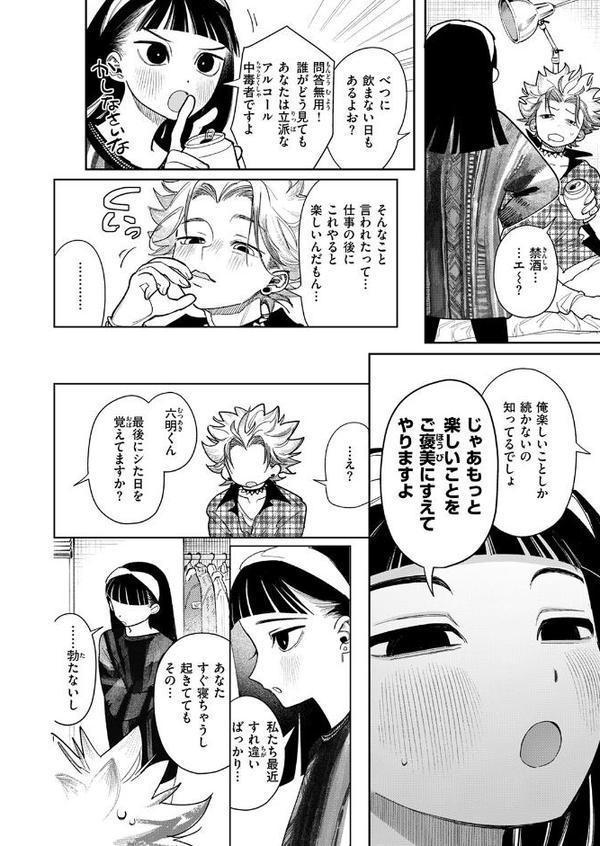 気持ちよくてめちゃ楽しい×2