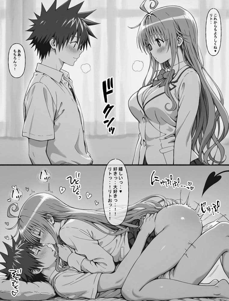 一線を超えたとらぶる【催●】