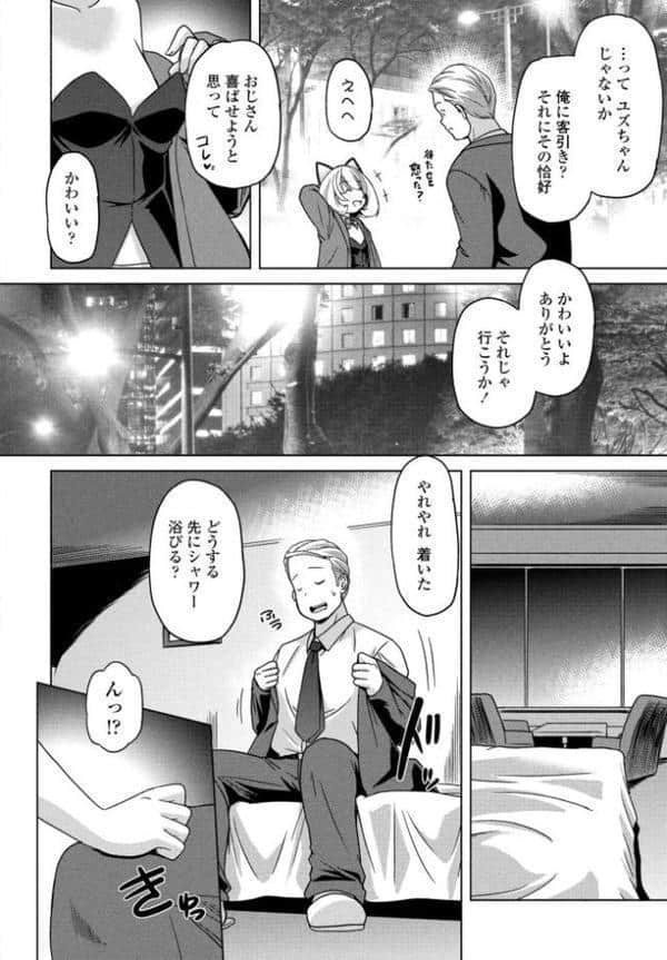 Cat garden6 路地裏の猫(かのじょ) hitomiエロ漫画raw(同人誌)無料サンプル画像002