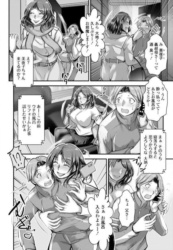 酔いどれ義叔母とバスルーム