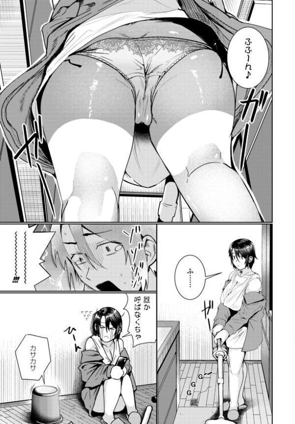 雨の中 澤野母チン媚び編