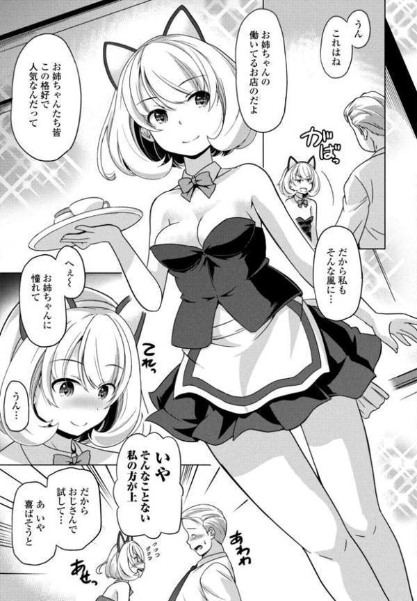 Cat garden6 路地裏の猫(かのじょ) hitomiエロ漫画raw(同人誌)無料サンプル画像005