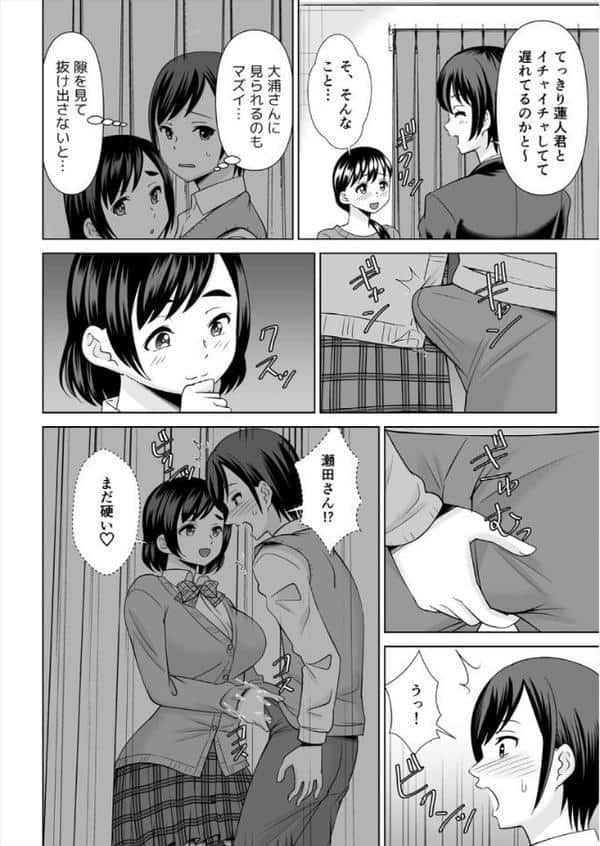 欲求不満な俺とカノ母、彼女に内緒でこっそりSEX【合本版】（8）