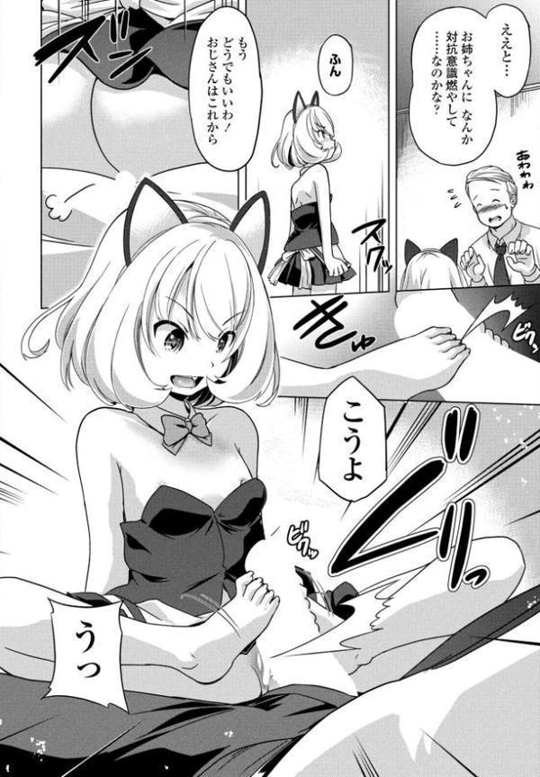 Cat garden6 路地裏の猫(かのじょ) hitomiエロ漫画raw(同人誌)無料サンプル画像006