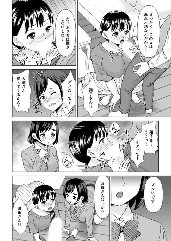 欲求不満な俺とカノ母、彼女に内緒でこっそりSEX【合本版】（8）