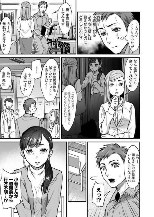 ワルコイ。 【電子単行本】【デジタル特装版】 hitomiエロ漫画raw(同人誌)無料サンプル画像007