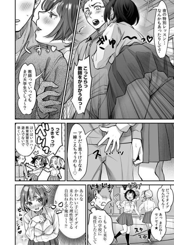 ワルコイ。 【電子単行本】【デジタル特装版】 hitomiエロ漫画raw(同人誌)無料サンプル画像006