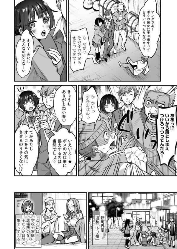 ワルコイ。 【電子単行本】【デジタル特装版】 hitomiエロ漫画raw(同人誌)無料サンプル画像010