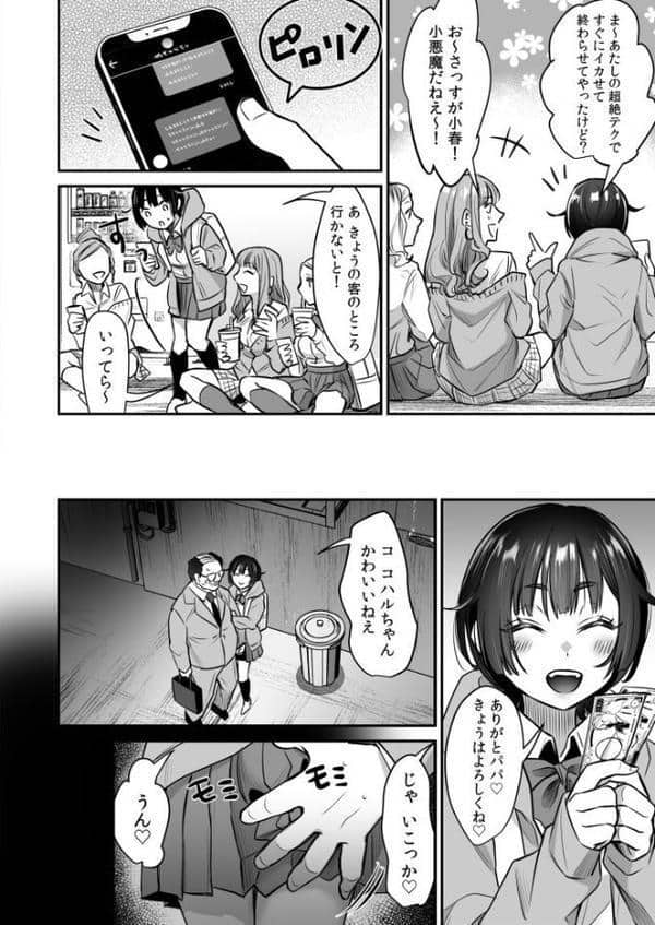 ワルコイ。 【電子単行本】【デジタル特装版】 hitomiエロ漫画raw(同人誌)無料サンプル画像012