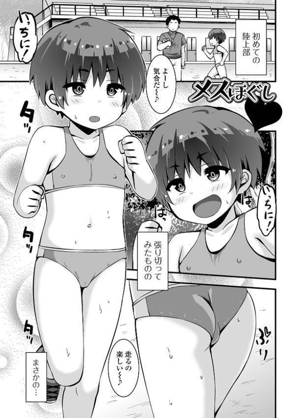 すじまんパラダイス 【デジタル特装版】