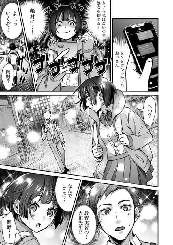 ワルコイ。 【電子単行本】【デジタル特装版】 hitomiエロ漫画raw(同人誌)無料サンプル画像015