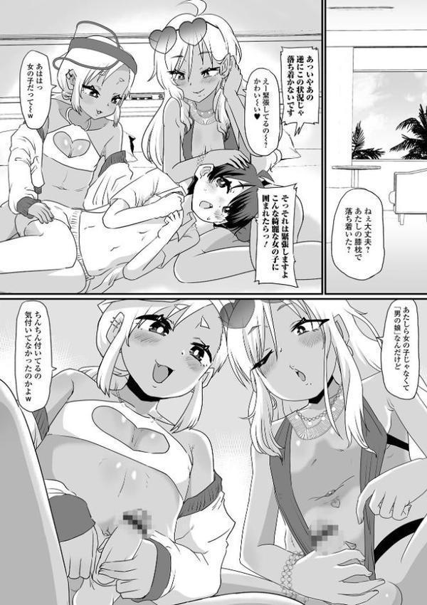 生イキ★男の娘 【デジタル特装版】