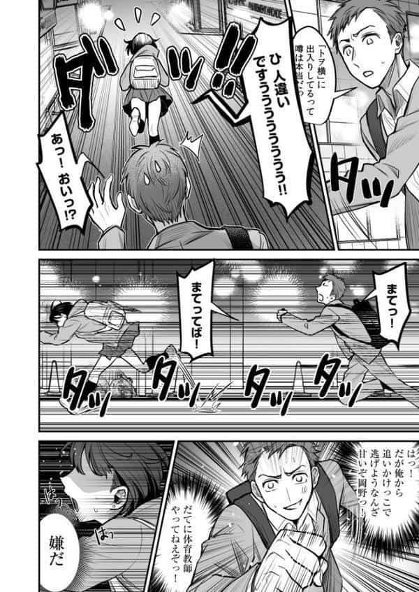 ワルコイ。 【電子単行本】【デジタル特装版】 hitomiエロ漫画raw(同人誌)無料サンプル画像016