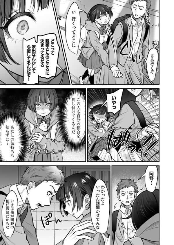 ワルコイ。 【電子単行本】【デジタル特装版】 hitomiエロ漫画raw(同人誌)無料サンプル画像019