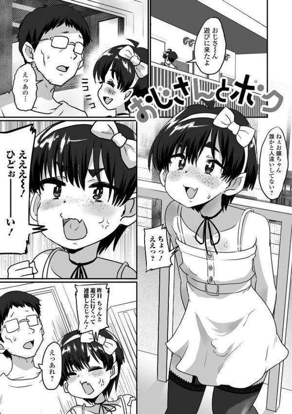 生イキ★男の娘 【デジタル特装版】