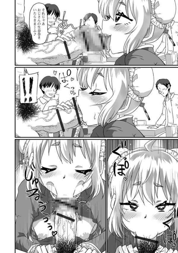 生イキ★男の娘 【デジタル特装版】