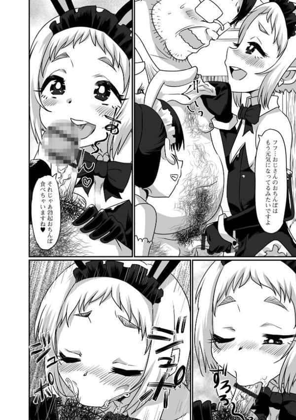 生イキ★男の娘 【デジタル特装版】