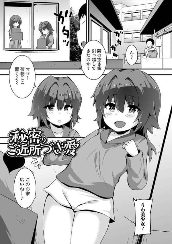 すじまんパラダイス 【デジタル特装版】