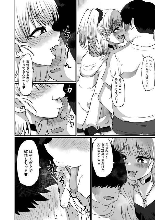 生イキ★男の娘 【デジタル特装版】