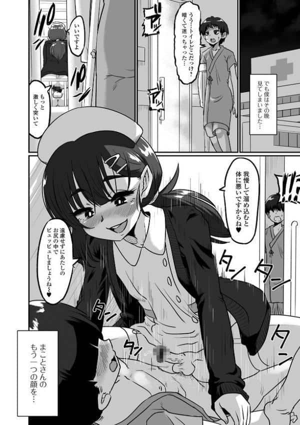 生イキ★男の娘 【デジタル特装版】