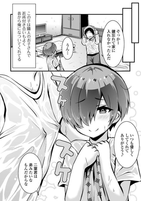 すじまんパラダイス 【デジタル特装版】