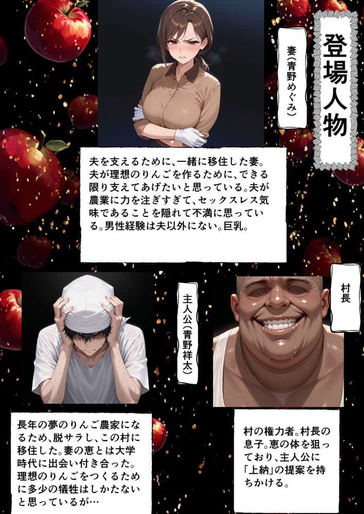 村の権力者に上納された妻