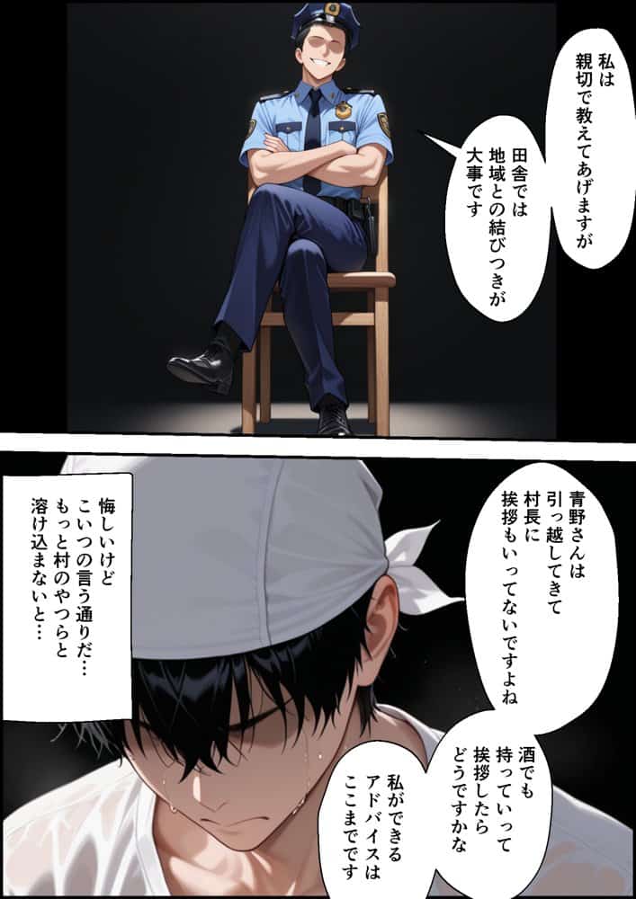 村の権力者に上納された妻