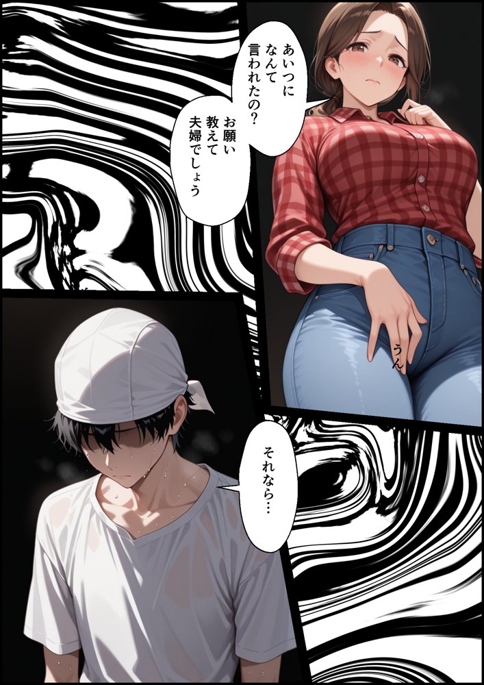 村の権力者に上納された妻