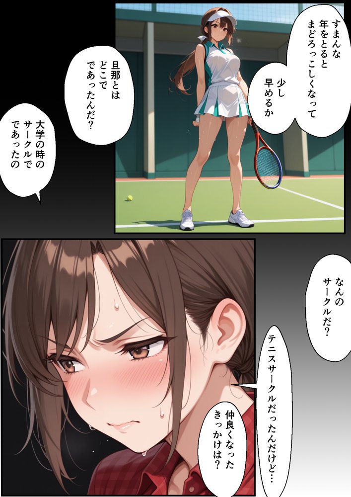 村の権力者に上納された妻