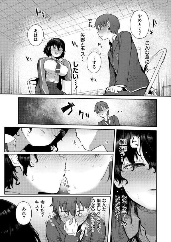 放課後なにする? hitomiエロ漫画raw(同人誌)無料サンプル画像003