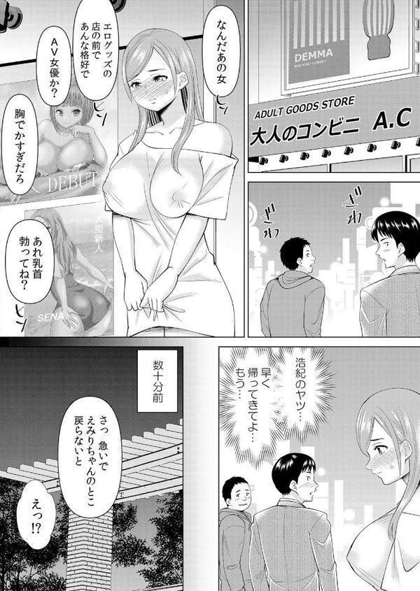 ネトラレ社員旅行〜上司の彼女に極太チ●コで何度も中●ししてやったw 78 hitomiエロ漫画raw(同人誌)無料サンプル画像002
