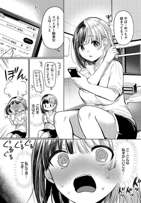 じぇにゅいん・らぶ hitomiエロ漫画raw(同人誌)無料サンプル画像003