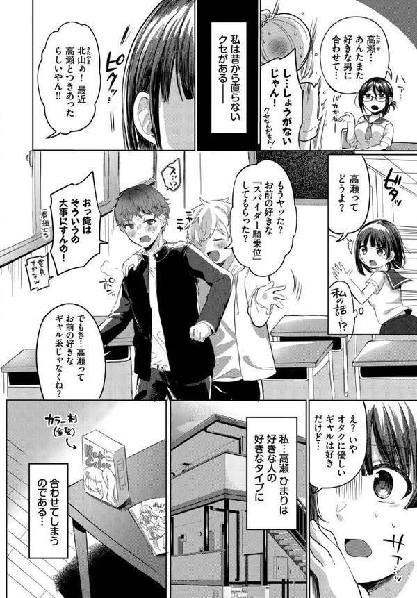 じぇにゅいん・らぶ hitomiエロ漫画raw(同人誌)無料サンプル画像002