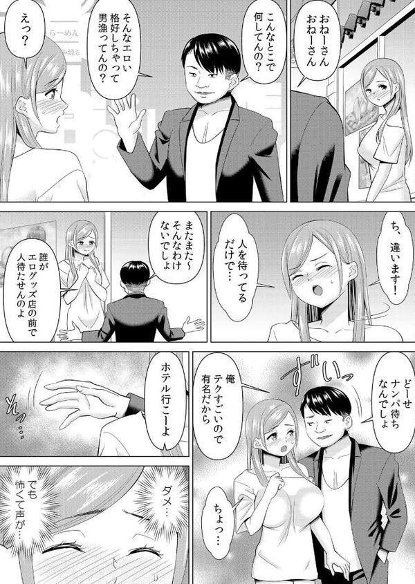 ネトラレ社員旅行〜上司の彼女に極太チ●コで何度も中●ししてやったw 78 hitomiエロ漫画raw(同人誌)無料サンプル画像005