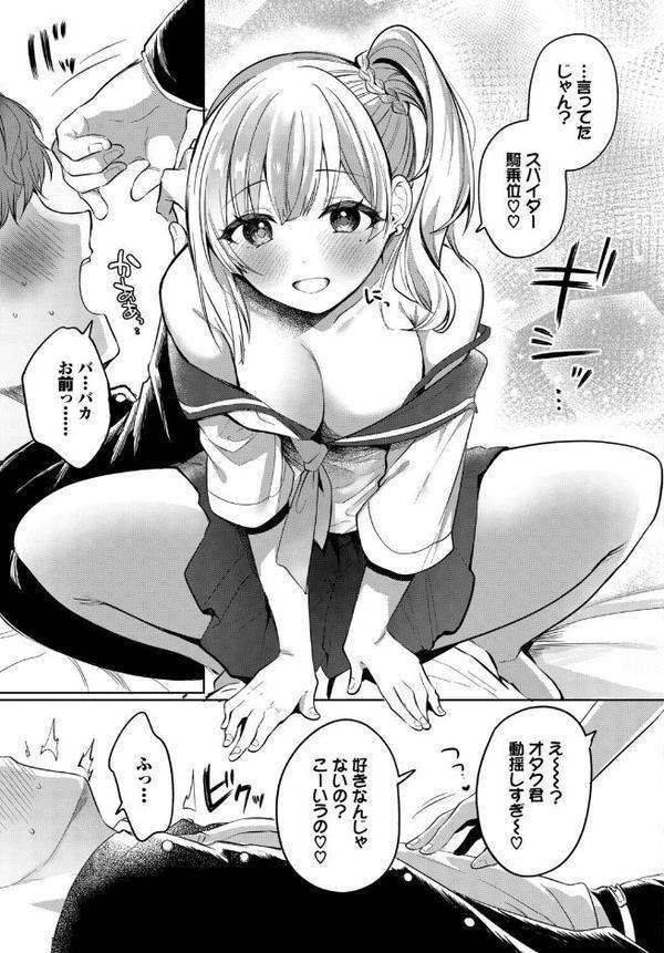 じぇにゅいん・らぶ hitomiエロ漫画raw(同人誌)無料サンプル画像005