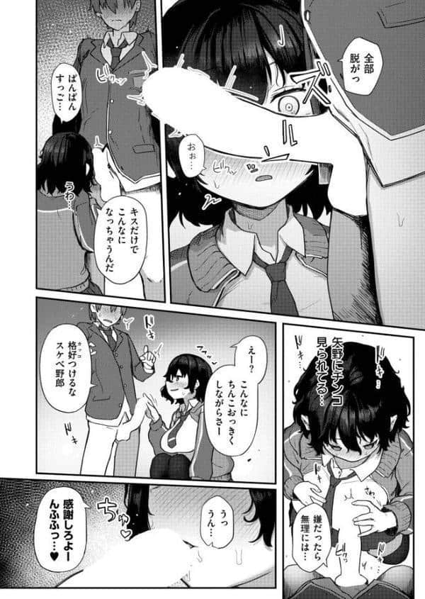 放課後なにする? hitomiエロ漫画raw(同人誌)無料サンプル画像006