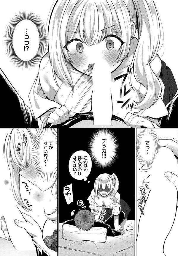 じぇにゅいん・らぶ hitomiエロ漫画raw(同人誌)無料サンプル画像007