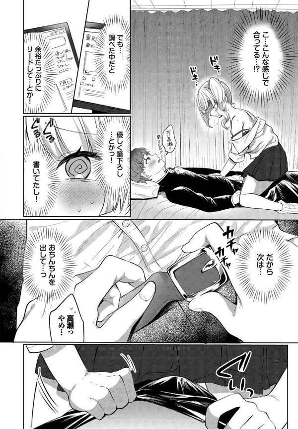 じぇにゅいん・らぶ hitomiエロ漫画raw(同人誌)無料サンプル画像006